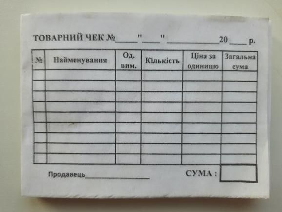 Товарний чек (ф.А7, офс) 100 арк/блок