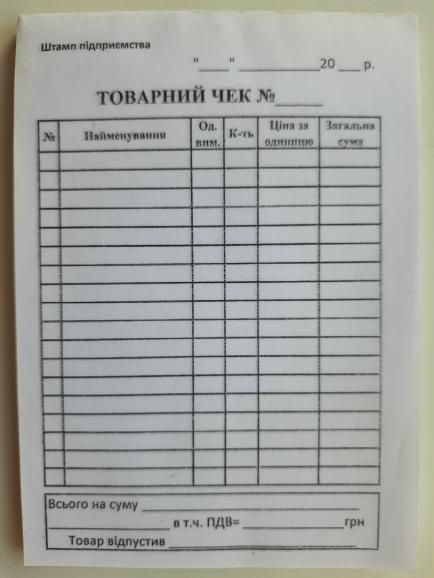 Товарний чек (ф.А6, офс) 100 арк/блок