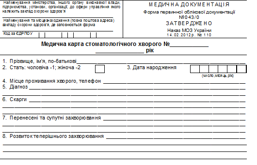 Прибутковий касовий ордер (ф.А5, газ) 100 арк/блок